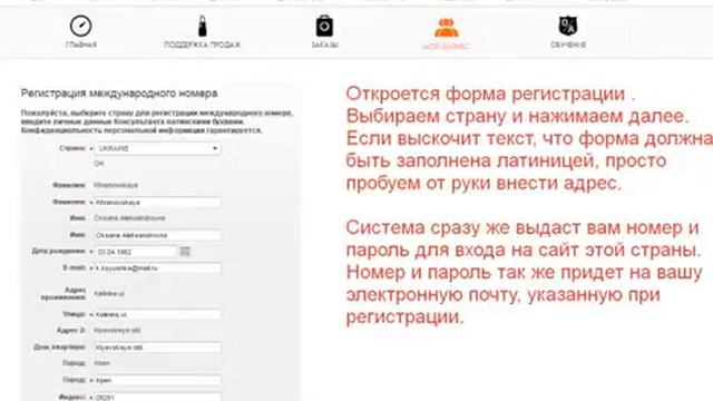 Открытие международки