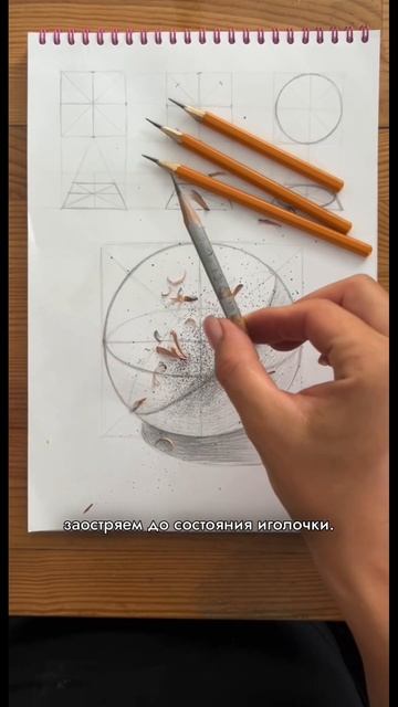 Точим карандаш для рисунка правильно смотреть онлайн