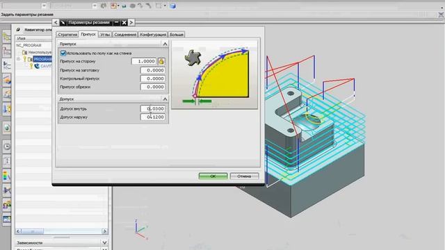 CNC NX 6 смотреть онлайн