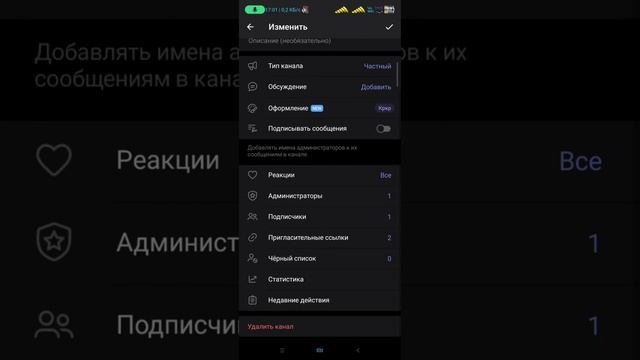 Как принимать заявки на вступление в телеграм канале владельцу /администратору смотреть онлайн