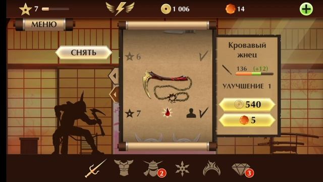 прохождение шедоу файт 2 часть. Победили рысь? смотреть онлайн