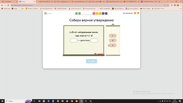 15 Кратные и делители смотреть онлайн