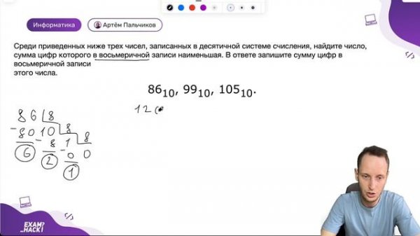 ВСЕ ТИПЫ 10 Задания ОГЭ Информатика | Полный разбор
