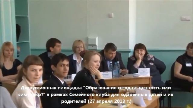 Семейный клуб дискуссия смотреть онлайн