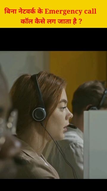 बिना नेटवर्क के Emergency call कॉल कैसे लग जाता है ? || 🤔 #amazingfacts #shorts #facts смотреть онлайн