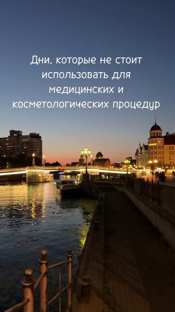 Астрологические рекомендации для планирования салонных процедур, июль #астрология #астрокалендарь смотреть онлайн