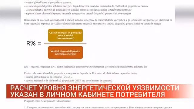 ФОРМУЛА РАСЧЕТА КОМПЕНСАЦИИ смотреть онлайн