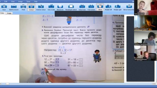 Математика с.5 тиждень 29 смотреть онлайн