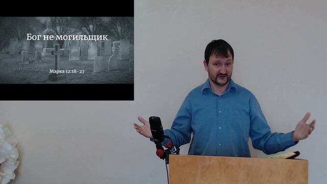 Полная запись служения | Бог не могильщик | 18.10.2020 смотреть онлайн