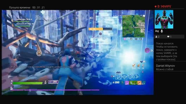 фортнайт стрим играем розегрыш 3 модерак в 8 вечера!!!