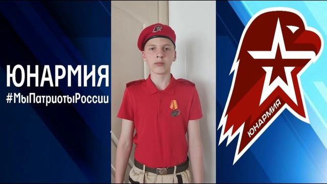 Аникин Иван, Юные патриоты. Заявка на участие в смене "Юнармия АРТ", Орлёнок - 2022 смотреть онлайн