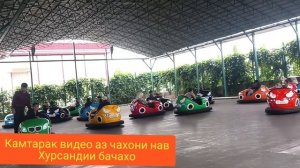 Исфара Чахони нав