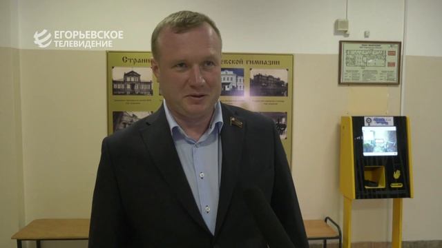 Депутат Московской областной Думы Максим Коркин посетил Георгиевскую гимназию смотреть онлайн