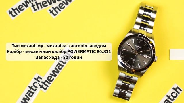 Чоловічий наручний годинник TISSOT Gentleman Powermatic 80 Silicium T127.407.11.061.01 від THEWATCH смотреть онлайн