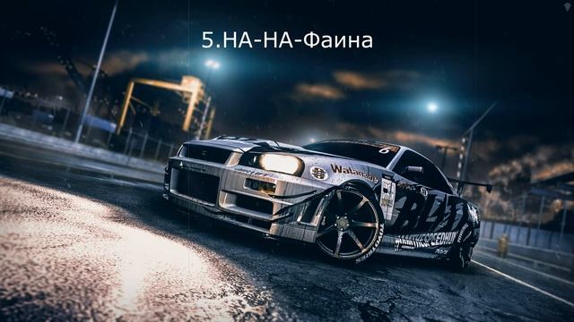 PHONK|| 10 САМЫХ КРУТЫХ РУССКИХ ПЕСЕН ДЛЯ ДРИФТА|| смотреть онлайн