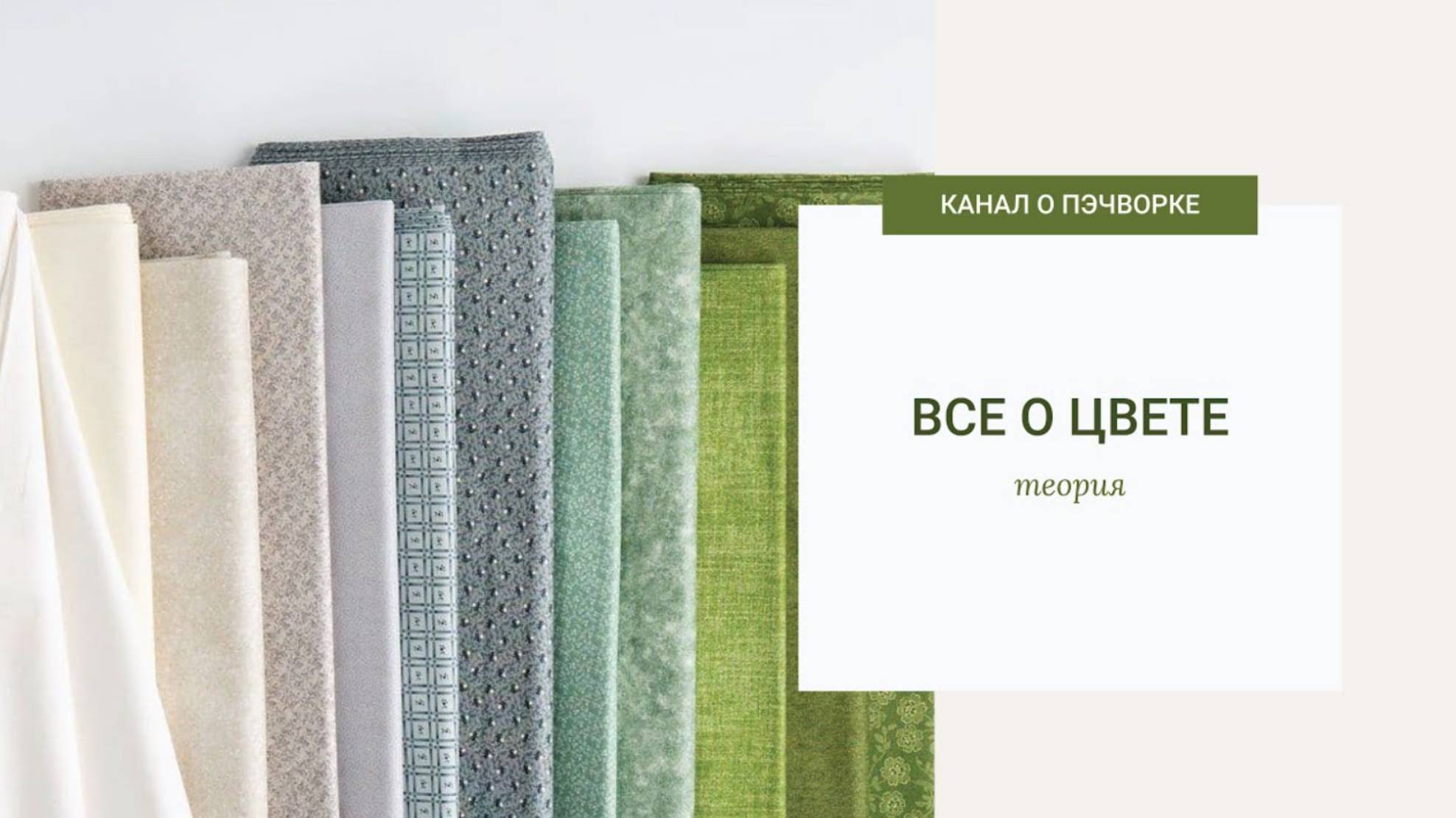 РАБОТА С ЦВЕТОМ | ПОДРОБНЫЙ МК смотреть онлайн