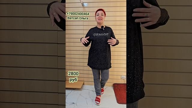 Женские костюмы, Турция