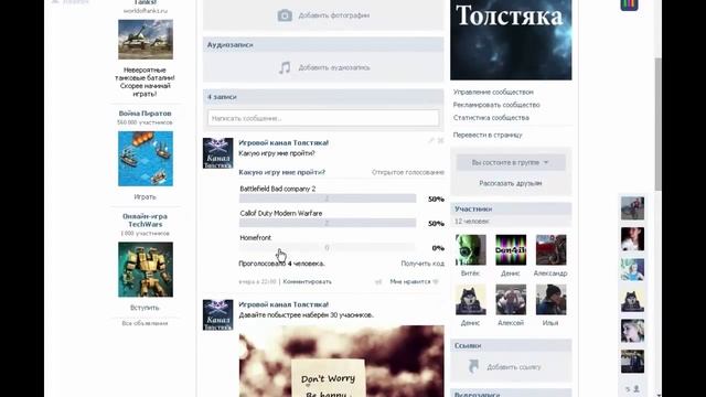 Канал Толстяка! Перезалив! смотреть онлайн