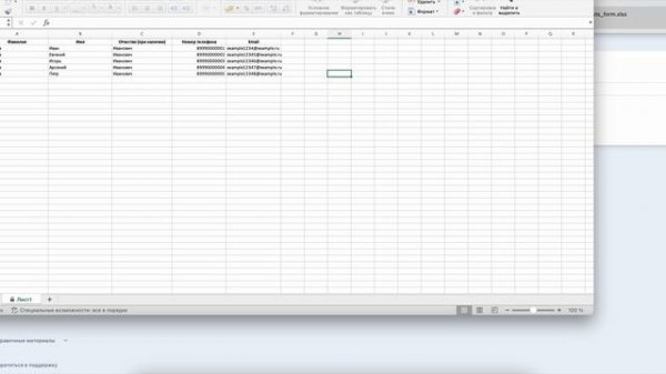 Импорт заявок Flow CRM