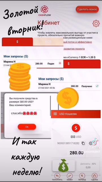 💸💸💸 Cash Flow Fund 💸💸💸 смотреть онлайн
