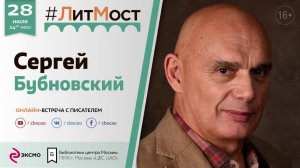 Доктор Сергей Бубновский рассказал об основных правилах здорового образа жизни  #ЛитМост