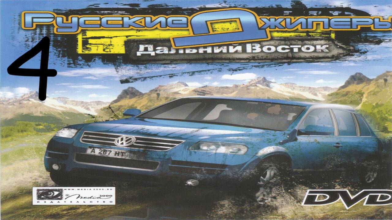 Прохождение Русские Джиперы. Дальний Восток #4