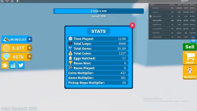 ОБНОВЛЕНИЕ В СИМУЛЯТОРЕ СКОРОСТИ ЧЕМПИОНА!!!!!!ДОБАВИЛИ КРАФТ!!!!ROBLOX SIMULATOR смотреть онлайн