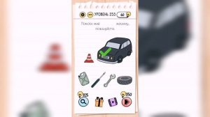 Brain Test / Уровень 253