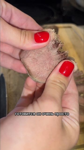 Говяжий язык и его польза смотреть онлайн
