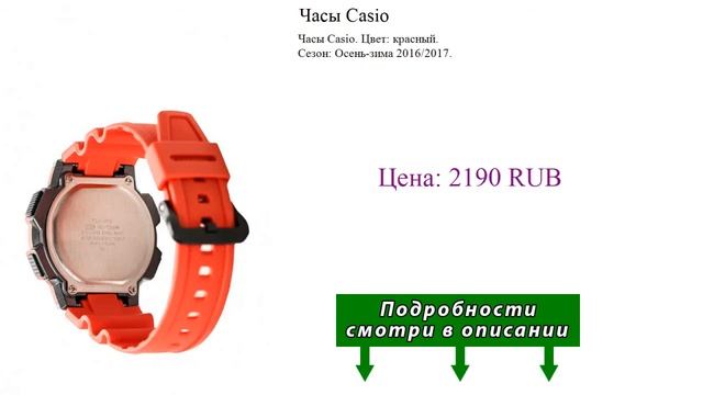 Часы Casio смотреть онлайн