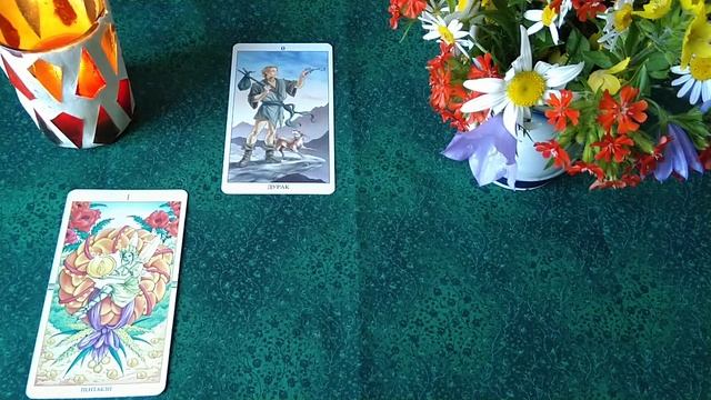 Лев. Таро прогноз на июль 2021 г. смотреть онлайн