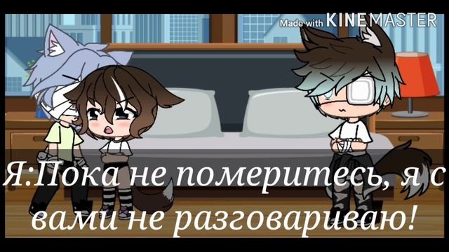 _🌿24 часа в теле парня🌿_ | Gasha Life |