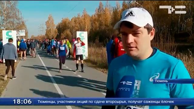 ТСН Тюмень бежит! смотреть онлайн