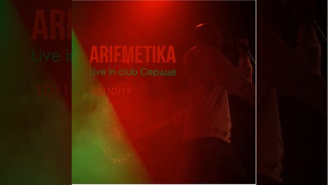 Убей в себе холопа (Live 10.10.2019) смотреть онлайн