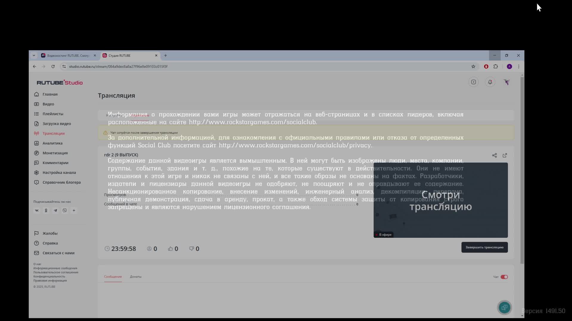 Rdr 2 (9 ВЫПУСК)