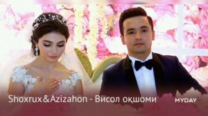 ЁР ЁР САДОСИ ЁР-ЁР САМЫЙ ЛЮБИМЫЙ ПЕСНИ ДЛЯ НАЧАЛА СВАДЬБЫ