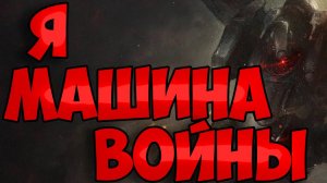 Sanguin - Освободитель Рубикона (Armored Core 6)