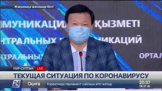 Выпуск новостей 20:00 от 05.07.2020 смотреть онлайн