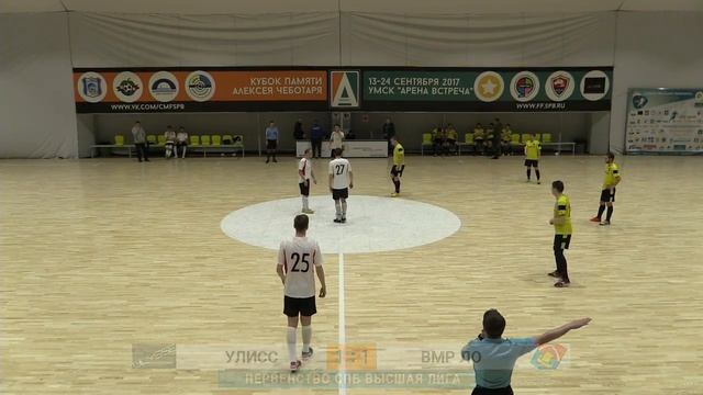 Первенство Санкт-Петербурга по мини-футболу. Высшая Лига.УЛИСС — ВМР ЛО смотреть онлайн
