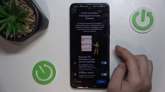 HONOR X8A | Как включить ночной режим на HONOR X8A - НАстройки ночного режима на HONOR X8A