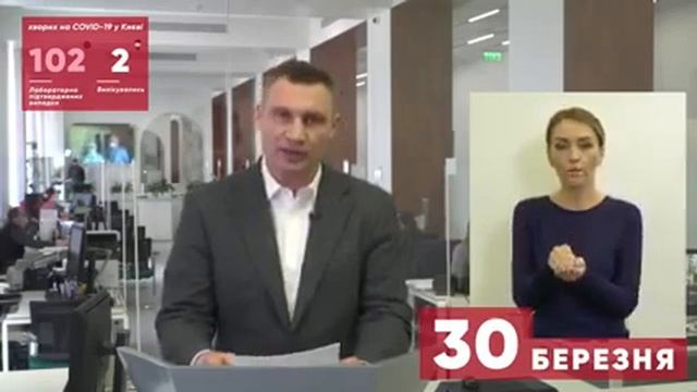 Кличко жёстко обратился к любителям компаний и шашлыка на карантине (30.03.2020) смотреть онлайн