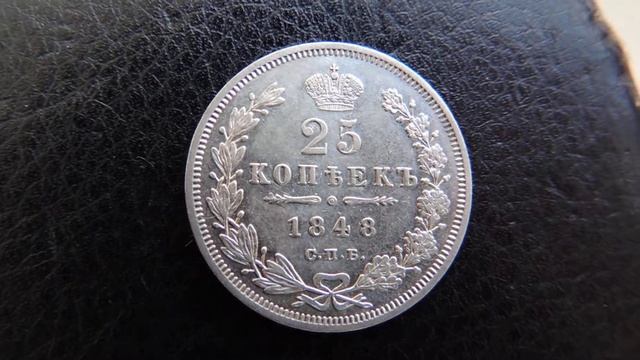 25 копеек 1848_1 смотреть онлайн