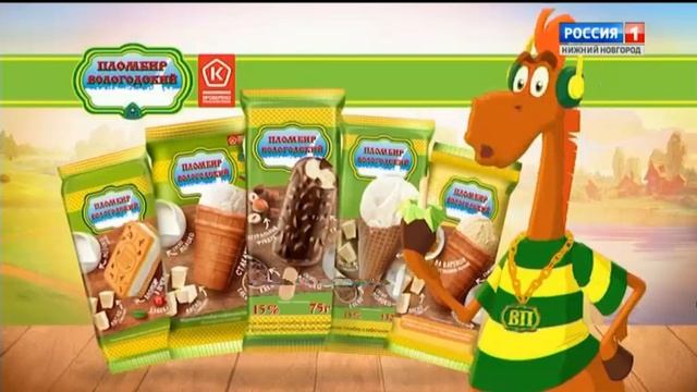 14.25 Вести Приволжье Россия1 Нижний Новгород 24.06.2019 смотреть онлайн