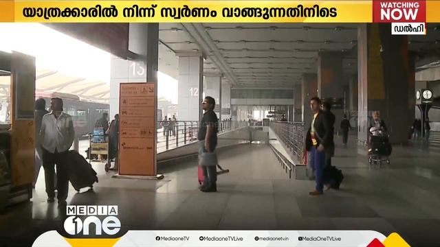 'സ്വർണം കടത്തുന്നത് ആരാണെന്ന് വ്യക്തമായി; ശശി തരൂരിനെതിരെ പരിഹാസവുമായി എം വി ഗോവിന്ദൻ смотреть онлайн