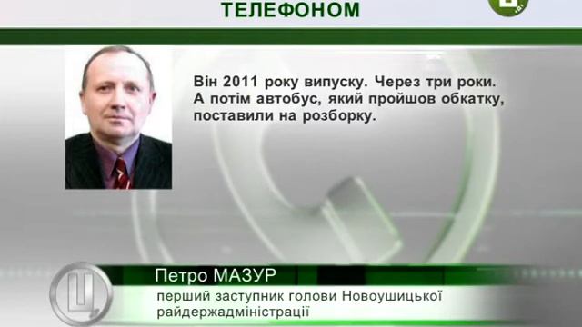 Учням Зеленокуриловецької школи Новоушицького району повернули шкільний автобус смотреть онлайн