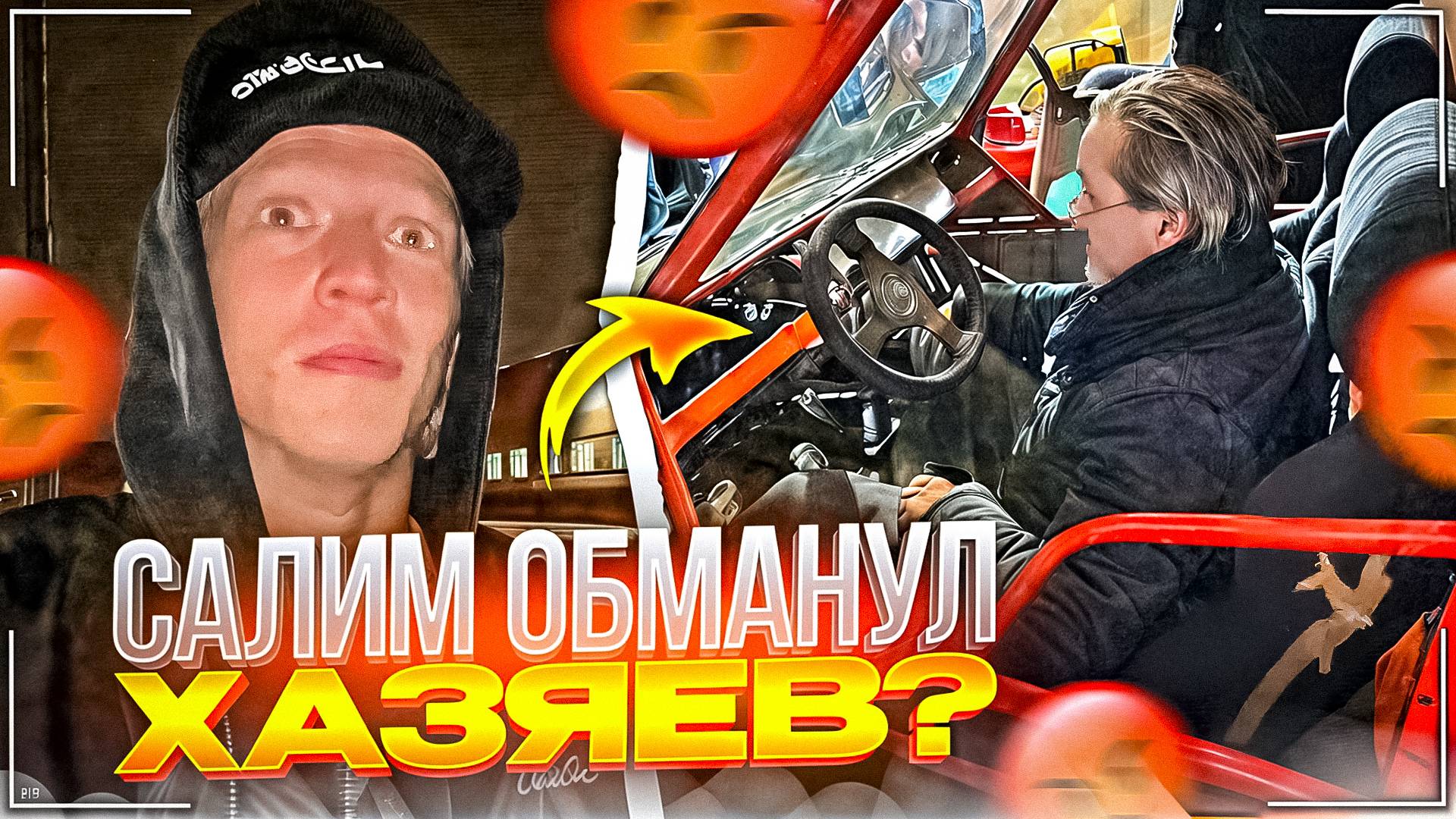 САЛИМ ПЫТАЕТСЯ ЗАСКАМИТЬ ХАЗЯЕВ | ПАРАДЕЕВИЧ ПОКАЗАЛ РАБОТЯГАМ СВОЮ РОБО-СОБАКУ смотреть онлайн