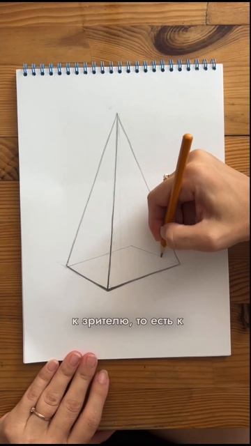 Рассмотрим линейное построение с легкой свето-тенью на примере пирамиды смотреть онлайн