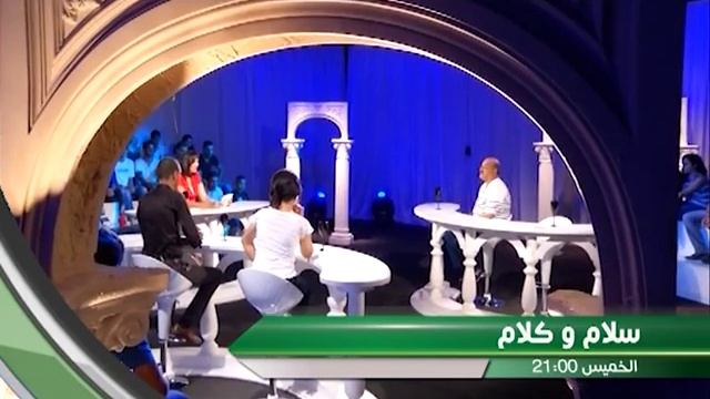 BA - Salam Wa Kalam Meskoud .mpg смотреть онлайн