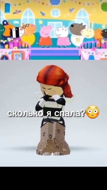 верить не хочется😣#roblox #популярное #shorts #актив #youtubeshorts #свинкапеппа #пжрек смотреть онлайн