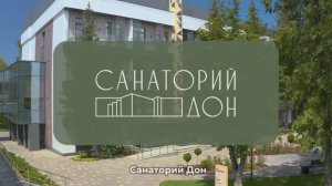 Санаторий Дон, Воронеж